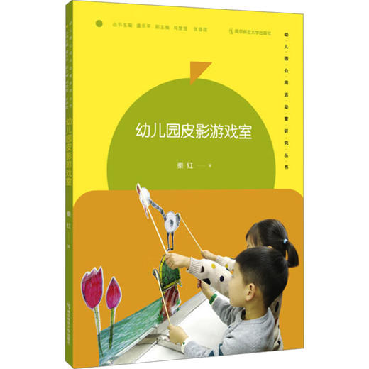 幼儿园皮影游戏室 商品图0