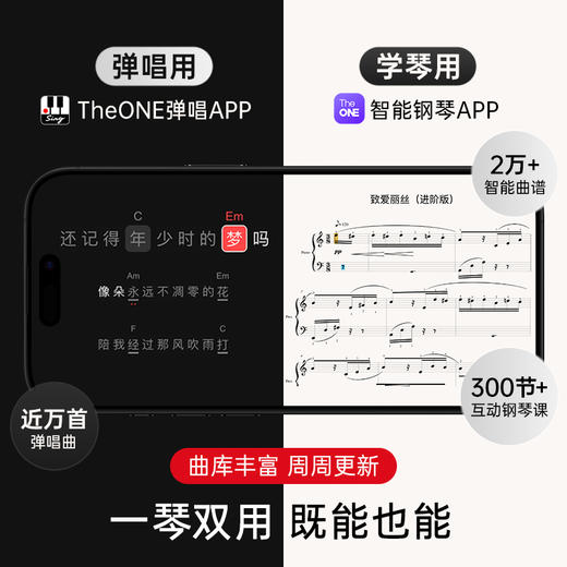 TheONE 弹唱琴Sing自动挡智能钢琴初学者成年人61键便携式 商品图2