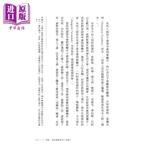 预售 【中商原版】如何成名 不被看见的天才 与顶jian人士的成功之道	凯斯 桑思汀	大块文化	港台原版 商品图3