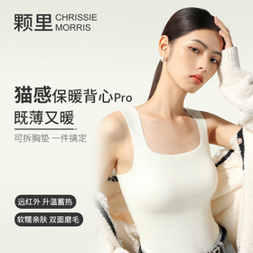 优选丨【CMS颗里“猫感”保暖背心PRO】全新升级✅这个冬天再也不怕冷了❗变身行走的暖风机   穿上就能升温