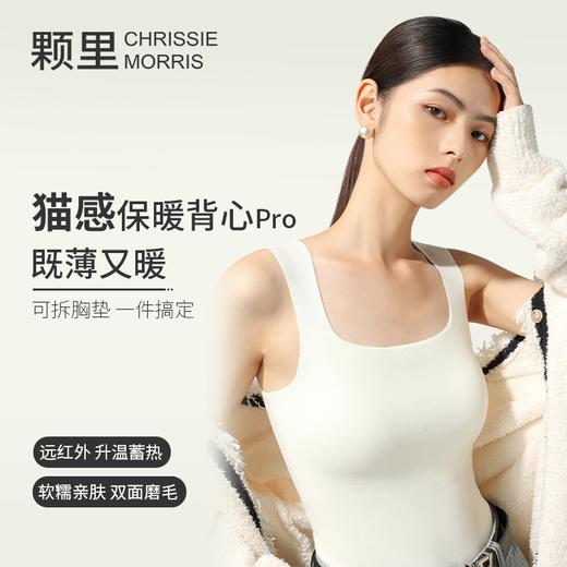 优选丨【CMS颗里“猫感”保暖背心PRO】全新升级✅这个冬天再也不怕冷了❗变身行走的暖风机   穿上就能升温 商品图0