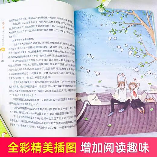 【礼盒装】冰心奖获奖作家精品书系彩图正版10册三四五六年级阅读课外书必读儿童文学课外读物推荐小学生阅读书籍青少年励志读物 商品图4