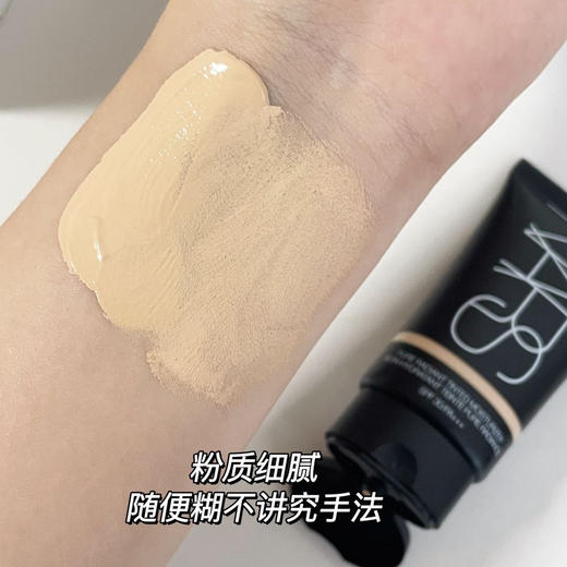 [小滋心选]【活动价￥69.9】NARS三合一素颜霜20ml 商品图3