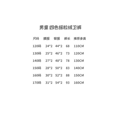 点此购买 120-170安德玛冬季儿童加绒运动裤 gl 302935 商品图14