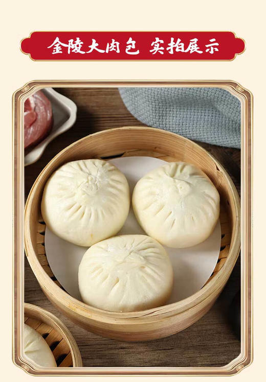 金陵大肉包2盒 商品图2