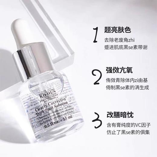 【保税仓】（到手30ml）科颜氏淡斑精华15ml*2 亮肤淡斑（效期27年3月以后） 商品图2