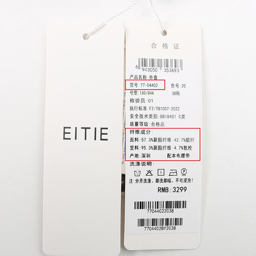 EITIE爱特爱春季新款酷感经典通勤长款风衣外套7704402 商品图6