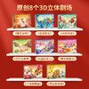 【青葫芦】【六一送礼】西游记3D立体剧场书（套装共8册） 商品缩略图1