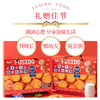 【马年佳节好礼！福事多日式小圆饼礼盒】日式小圆饼（海盐味）1008g，咸与甜的美味碰撞，清爽咸香混着奶香，0反式脂肪酸，美味健康又营养，酥脆解馋即食海盐味，下午茶休闲零食，春节年货佳节好礼L 商品缩略图3