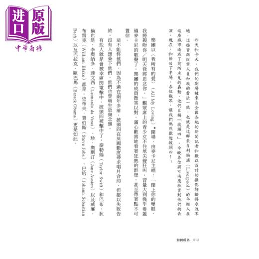 预售 【中商原版】如何成名 不被看见的天才 与顶jian人士的成功之道	凯斯 桑思汀	大块文化	港台原版 商品图2
