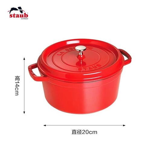 双立人-STAUB圆形炖锅20CM樱桃红/个 商品图2