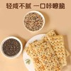 黑松露火腿苏打饼干60包/箱（含箱总重量约900g） 商品缩略图2
