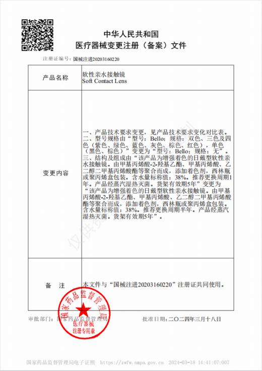 DK·DeeKay G323 半年抛直径14.5mm日常美瞳 粉色 商品图1