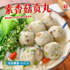 素香菇贡丸 超爱吃的素肉丸子【冷冻素食】 500克 商品缩略图1