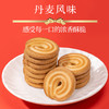 【年货好礼！曲奇饼干礼盒】幸福“食”刻礼遇送祝福，齐聚欢享，酥脆美味，两种口味i任选，丹麦风味/无加蔗糖丹麦风味，家庭共享装，整盒1.28kg巨满足，春节年货礼盒装送礼佳品食品L 商品缩略图3