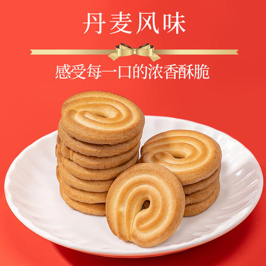 【年货好礼！曲奇饼干礼盒】幸福“食”刻礼遇送祝福，齐聚欢享，酥脆美味，两种口味i任选，丹麦风味/无加蔗糖丹麦风味，家庭共享装，整盒1.28kg巨满足，春节年货礼盒装送礼佳品食品L 商品图3