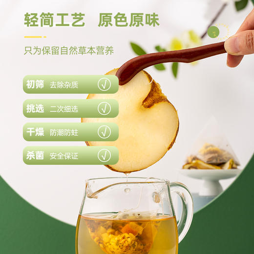 清润茶（枇杷雪梨茶10g*14） 商品图2