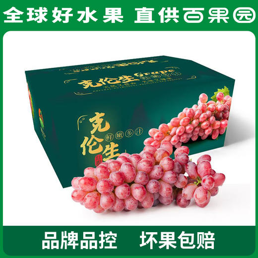 PAGODA百果园 克瑞森无籽红提2斤彩箱装 商品图4
