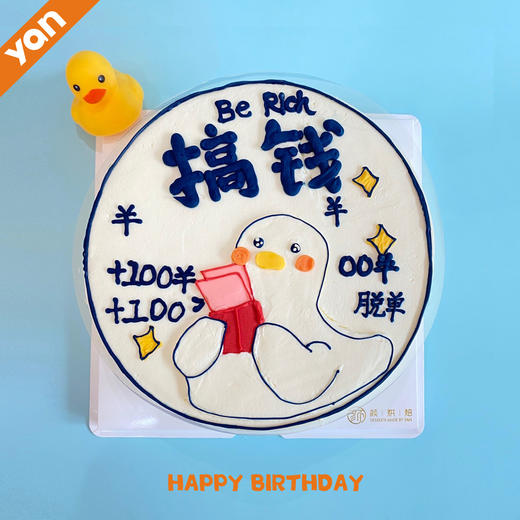 搞钱鸭 商品图0