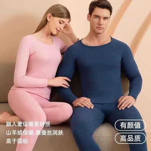 热卖！秋冬羊绒蚕丝发热保暖内衣套装，圆领舒适打底秋衣秋裤套装，男女款情侣居家服【“软黄金”羊绒蚕丝保暖裤 一件顶3件，零下抗寒】 桑蚕丝羊绒保暖内衣 轻柔软糯 高弹舒适无束缚 商品图5