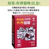炸弹猫咪红盒版 商品缩略图0