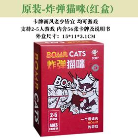 炸弹猫咪红盒版