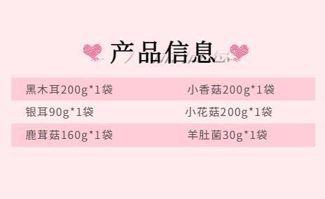 禧尔•菌类礼盒880g【产地直发】 商品图1