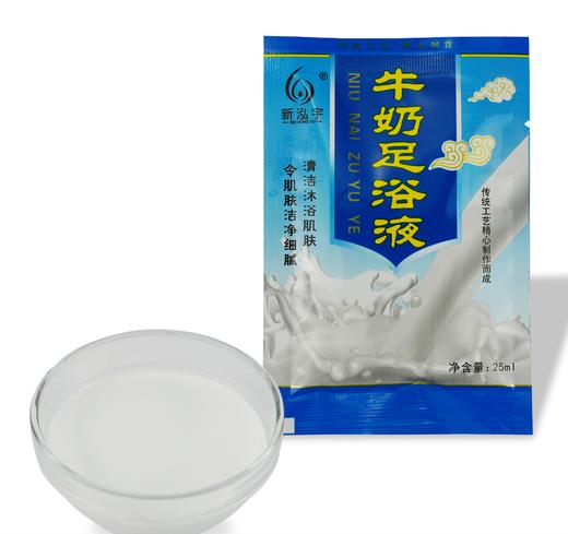 【100袋/盒】新泓宇25ml 牛奶足浴液 商品图5
