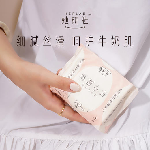 她研社卫生巾深藏BLUE 奶滑小方 春眠小裤 商品图4
