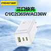 品胜  65W氮化镓超能充快速充电器2C1A 双Type-C口+USB接口 支持苹果PD快充笔记本快充 商品缩略图1