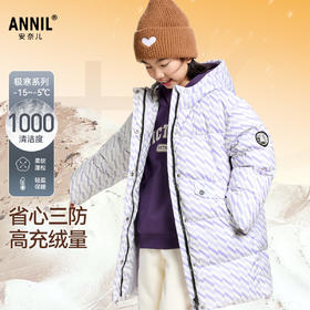 【极寒-15~-5℃】女童中长款羽绒服冬季新款安奈儿童装EG445590