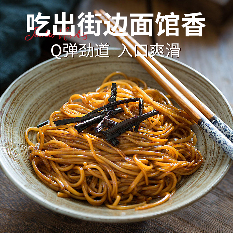 【分销】【葱香浓郁，面条爽滑劲道，吃了一口还想再吃，巨香葱油拌面，精选优质小麦，面条0添加0防腐剂