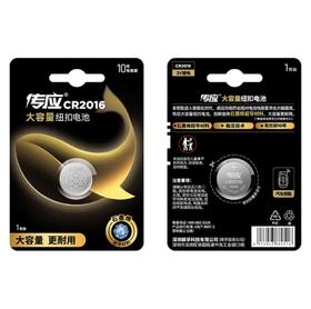 传应石墨烯纽扣电池CR2016 1粒装