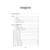 巴蜀伤寒践习录 主编鲁法庭 伤寒卒病论集 太阳的概念及其生理 辨阳明病脉证并治 少阳的概念及其生理9787117371278人民卫生出版社 商品缩略图2