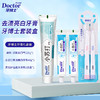 牙博士小苏打牙膏套装【环保套】（120g+40g*2+牙刷*2） 商品缩略图1