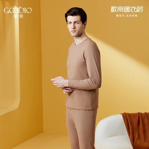 3楼歌帝水柔棉圆领男套装GDB1415 商品图0