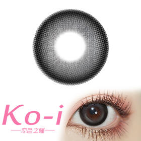 Color Baby 小素黑 日抛直径14.5mm日常美瞳 黑色 10片/盒