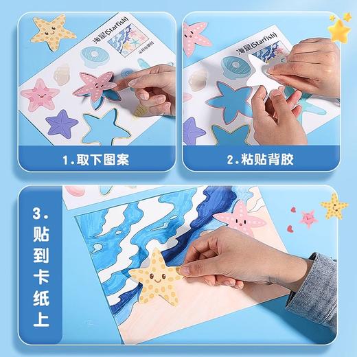 福利！【四套装 48张图案】3D立体贴贴画儿童手工diy制作材料包幼儿园女孩子玩具卡通安静书 商品图2