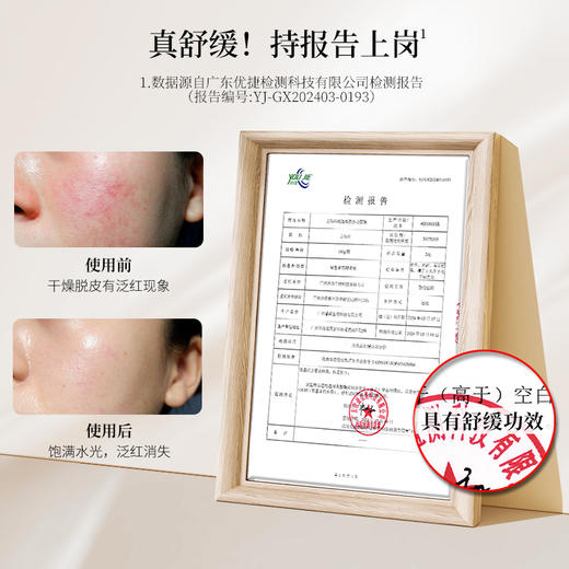 【舒缓补水】艾玛丝玫瑰嫩肤水动面膜100G 商品图1