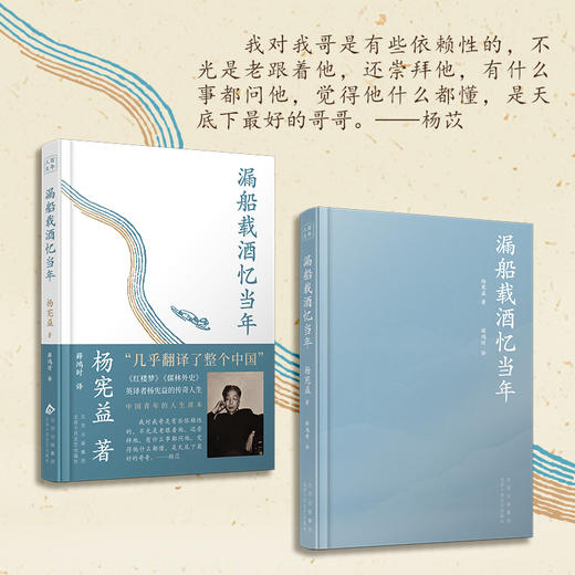 漏船载酒忆当年 商品图2