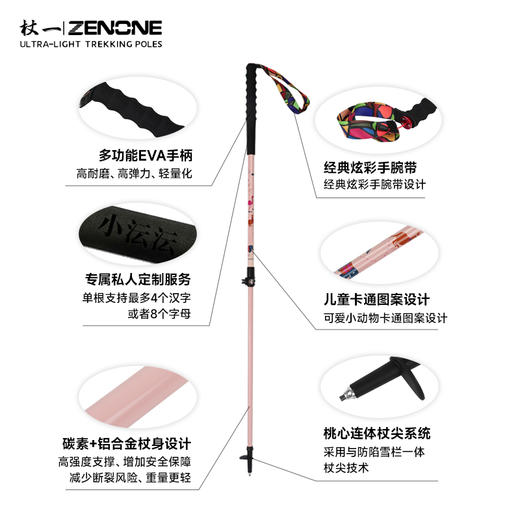 【ZENONE/Z2002】杖一青少年儿童登山越野杖 商品图7