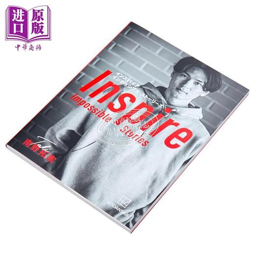 【中商原版】南野拓实 启发不可能 日本足球代表南野拓实传记 日文原版 南野拓実 Inspire Impossible Stories 商品图2