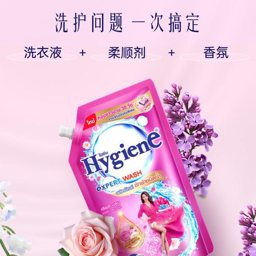 Hygiene喜净泰国进口洗衣液2.8L 强效去污深层洁净易漂洗_dr 商品图7