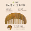 梵沐记雏菊梳 商品缩略图2