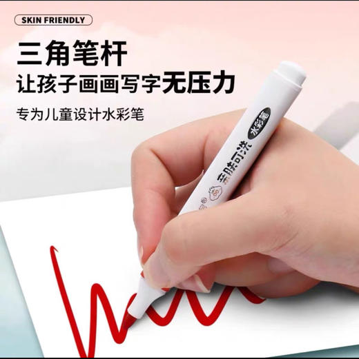 掌握亲肤可洗水彩笔 商品图1