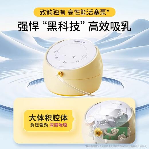 美德乐致韵双侧电动吸乳器/MDL-73201 商品图2