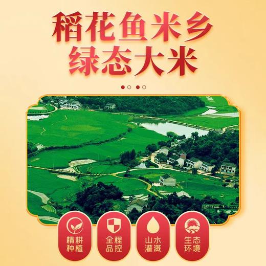 【星城世家业主专拍】长康百福归绿态大米5kg *2袋 商品图2