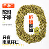 南瓜籽仁（一天一把直接吃，原食材不shang🔥） 商品缩略图3