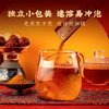 红枣老姜汤（10克*10条） 商品缩略图2