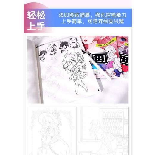 漫画手绘本.入门篇 商品图2